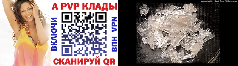 Alpha PVP крисы CK  Шагонар 
