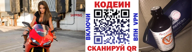 нарко площадка Telegram где купить наркотик Шагонар Codein Purple Drank