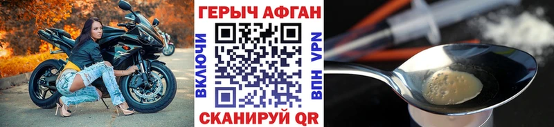 Героин белый  Шагонар 