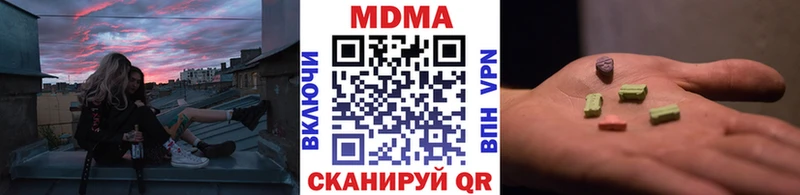 МДМА VHQ  нарко площадка формула  Шагонар 