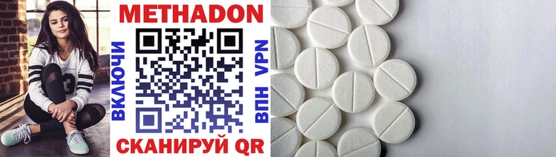 Метадон VHQ  Шагонар 